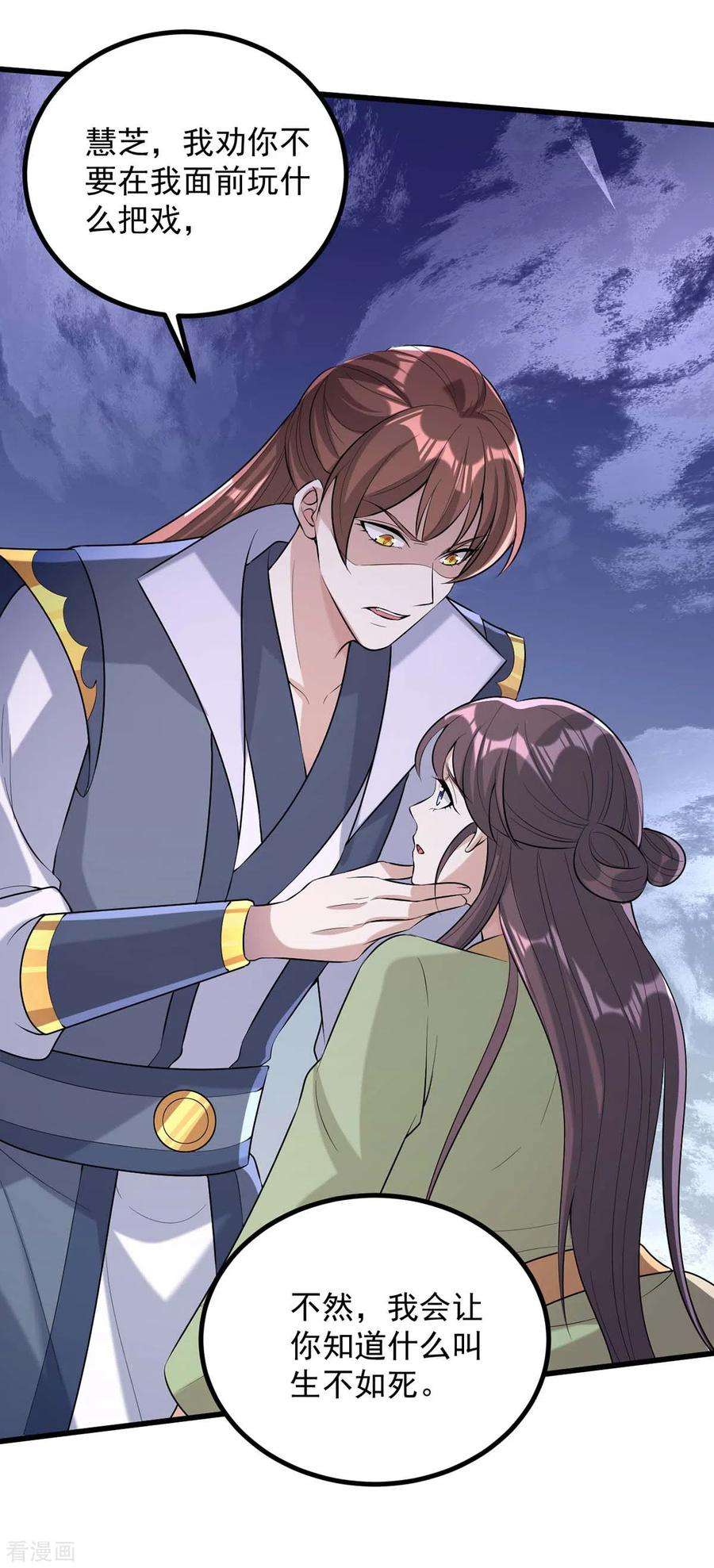 一品嫡女246话 计划开始