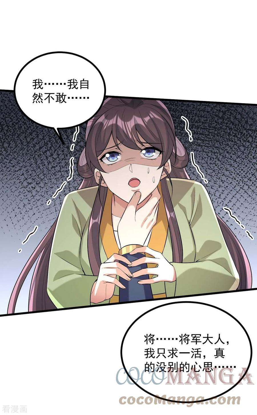 一品嫡女246话 计划开始