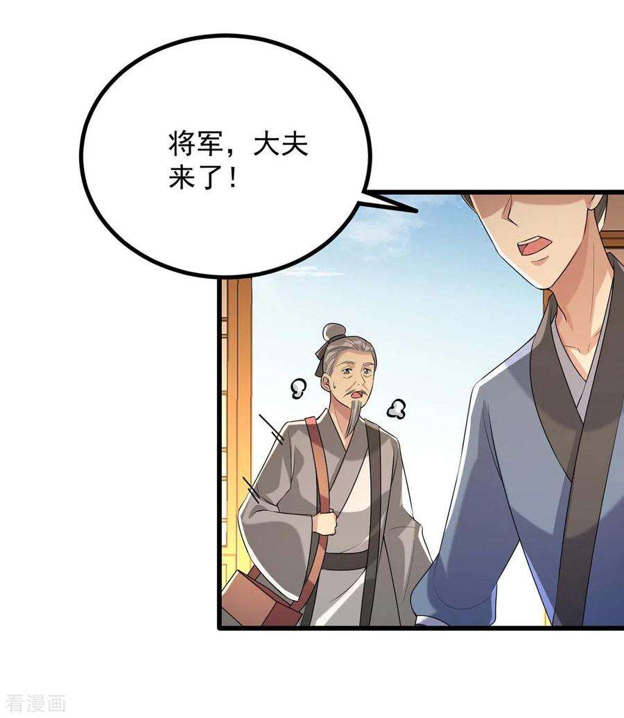 一品嫡女246话 计划开始