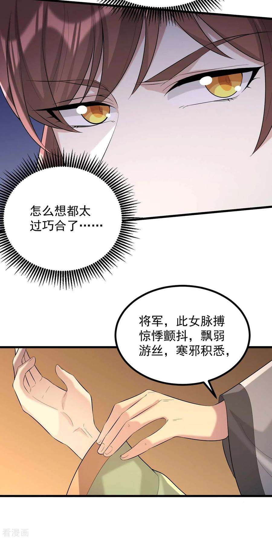 一品嫡女246话 计划开始