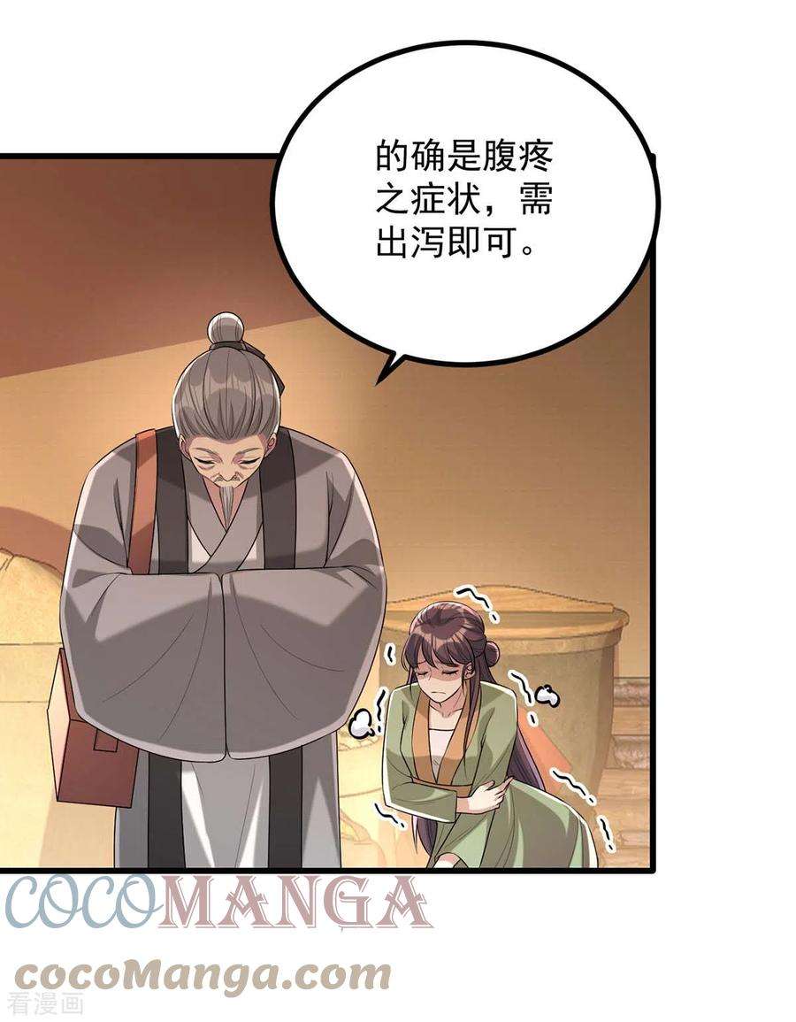 一品嫡女246话 计划开始