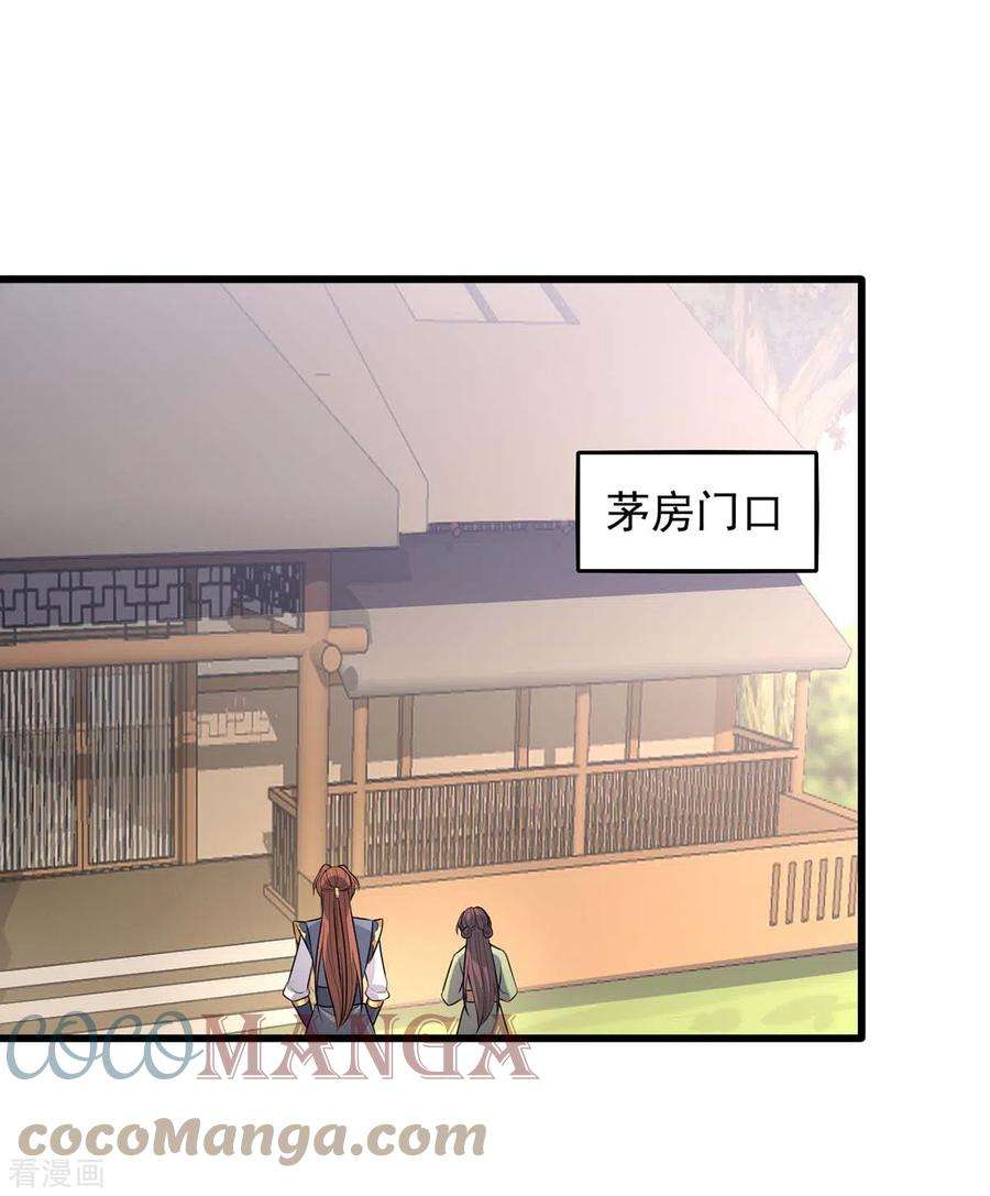 一品嫡女246话 计划开始