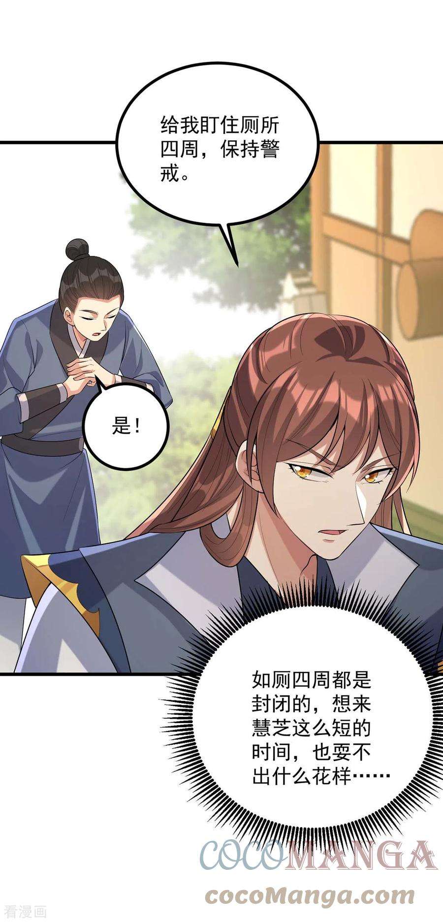 一品嫡女246话 计划开始