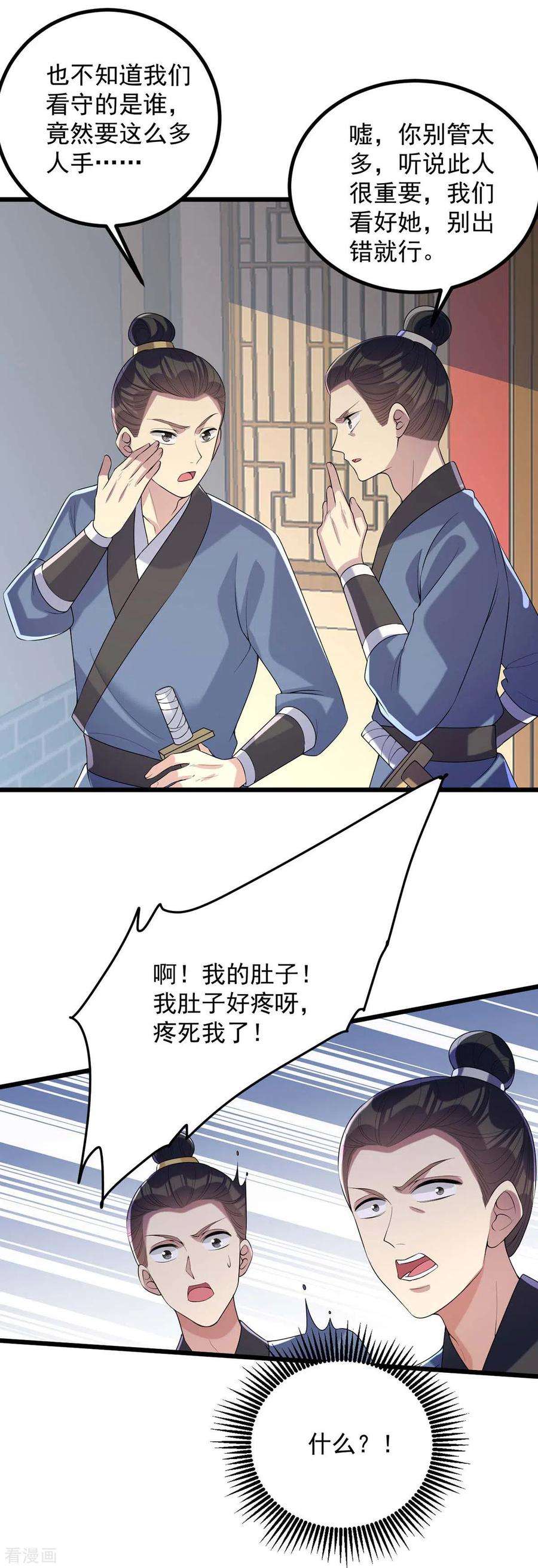 一品嫡女246话 计划开始