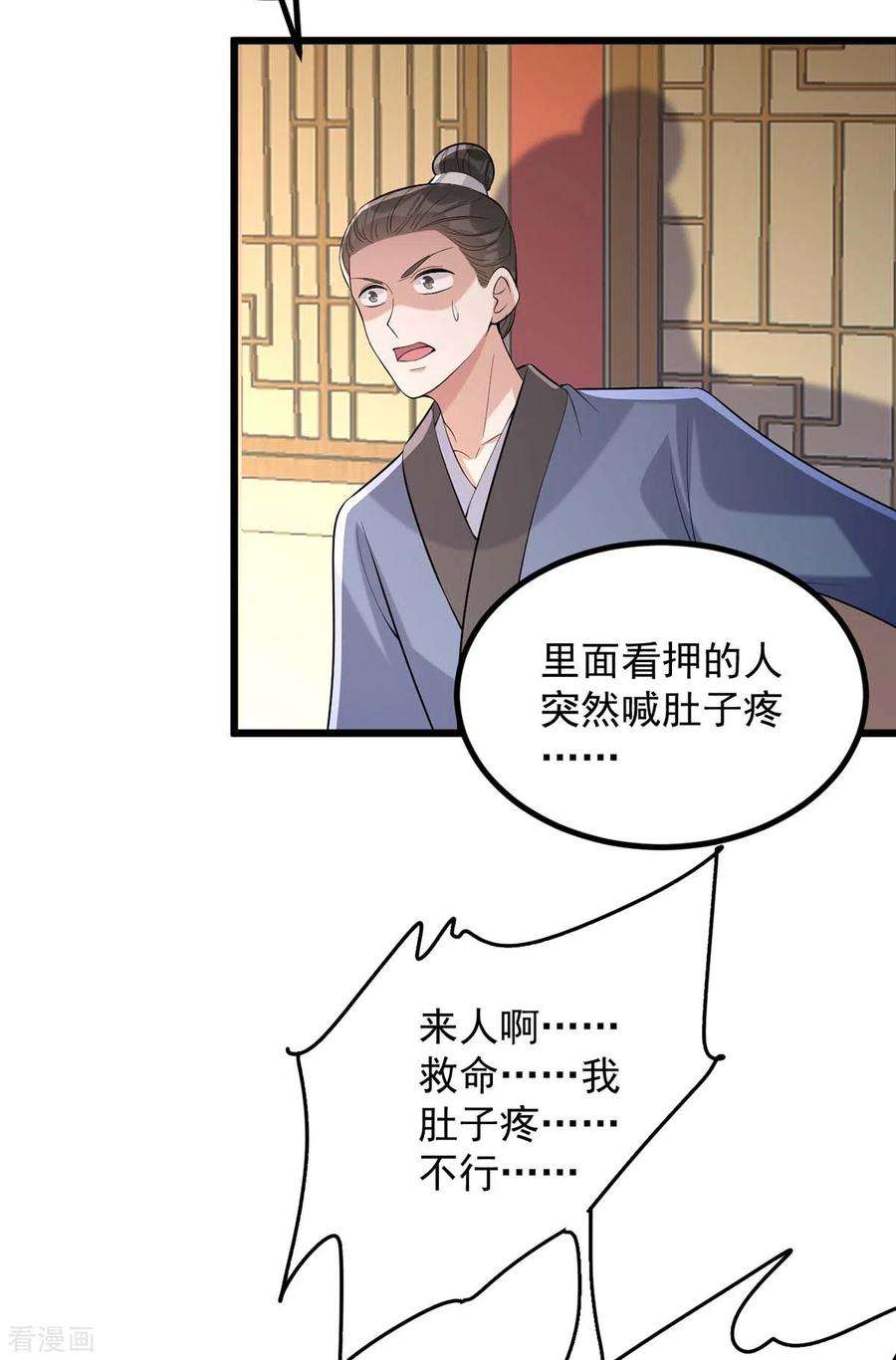 一品嫡女246话 计划开始