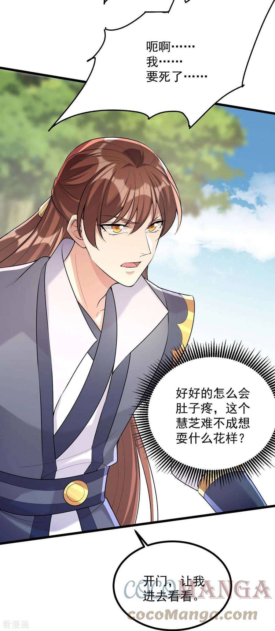 一品嫡女246话 计划开始