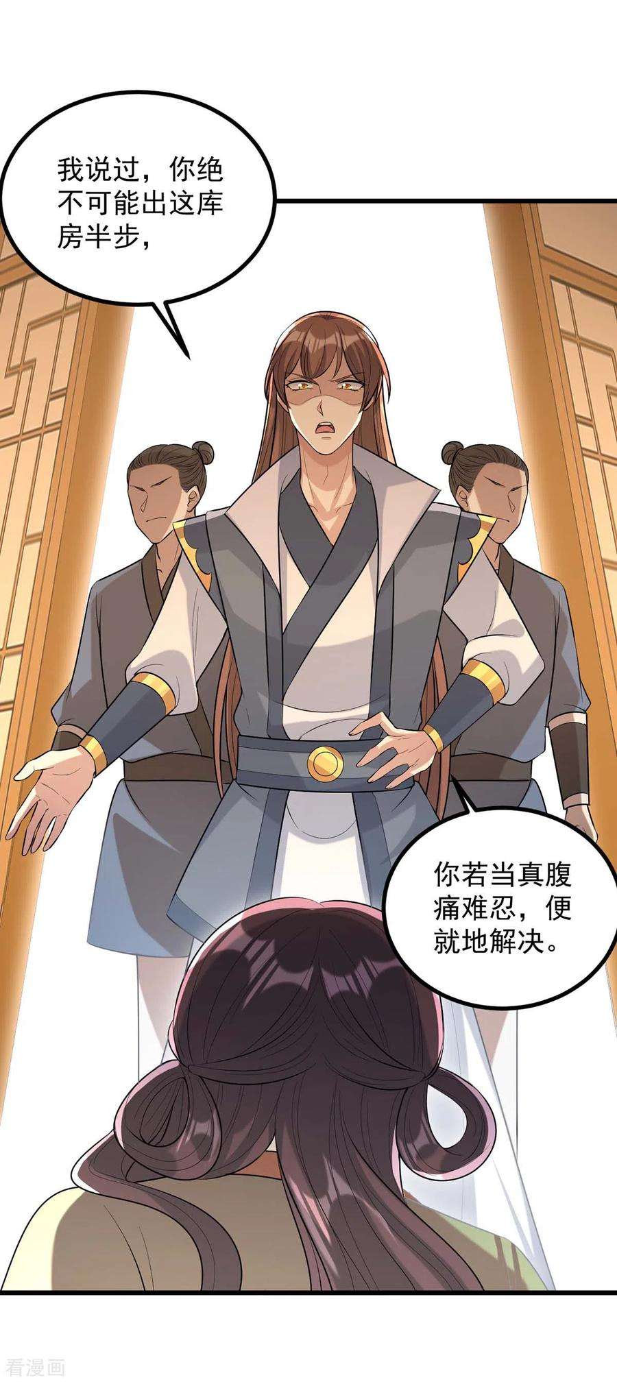 一品嫡女246话 计划开始