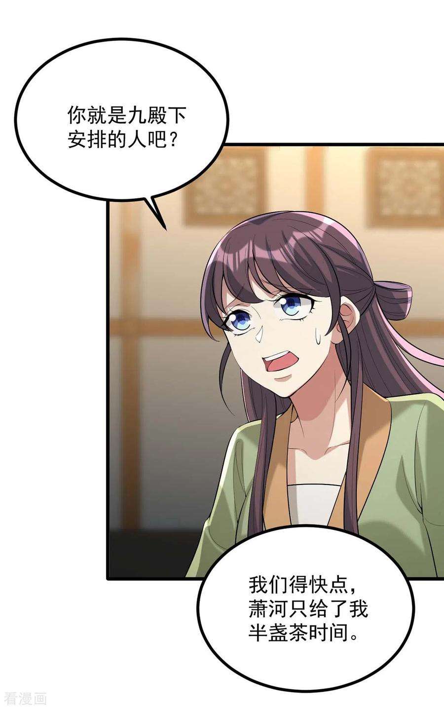 一品嫡女247话 露出马脚