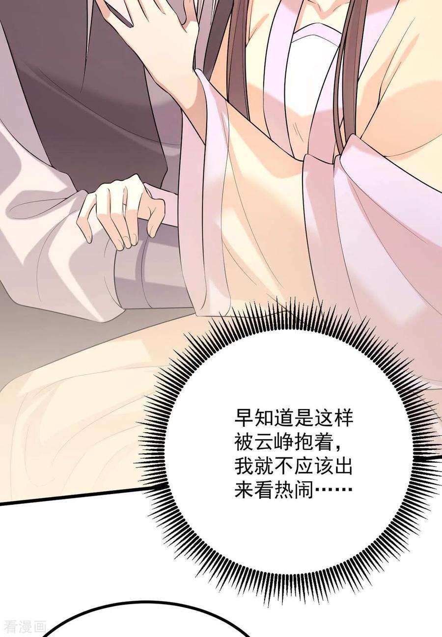一品嫡女247话 露出马脚