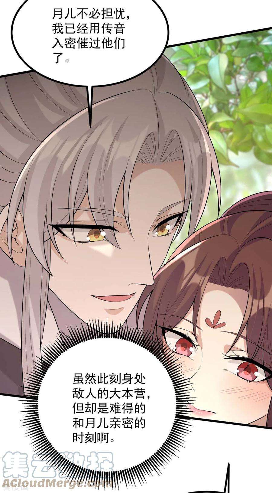 一品嫡女247话 露出马脚