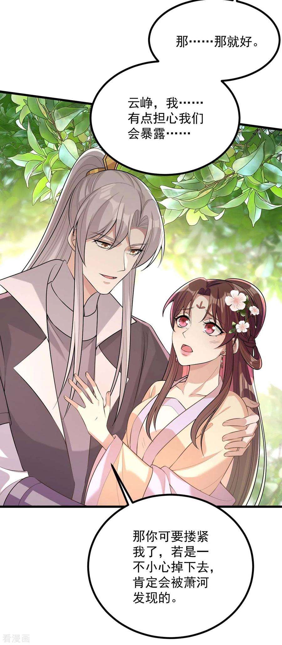 一品嫡女247话 露出马脚