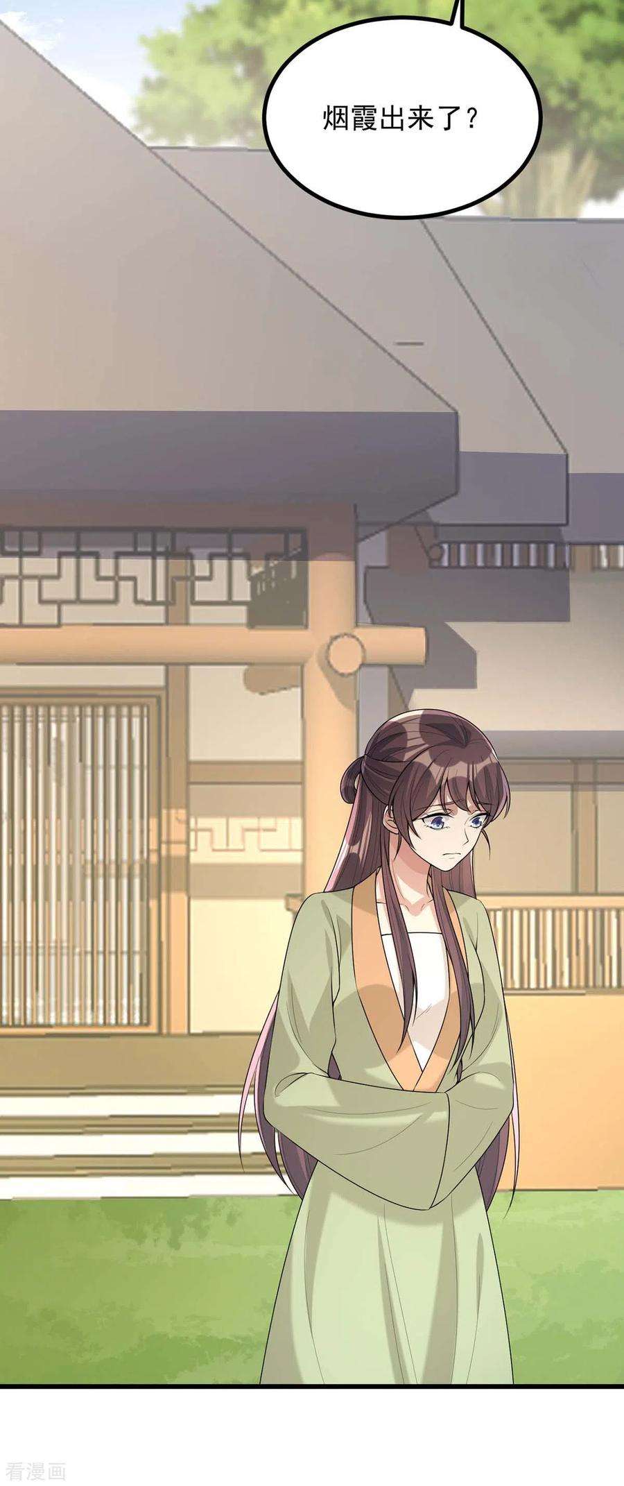 一品嫡女247话 露出马脚