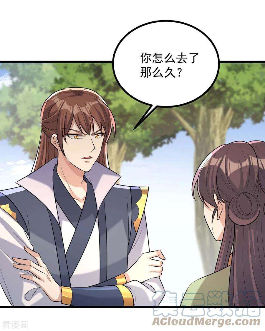 一品嫡女247话 露出马脚