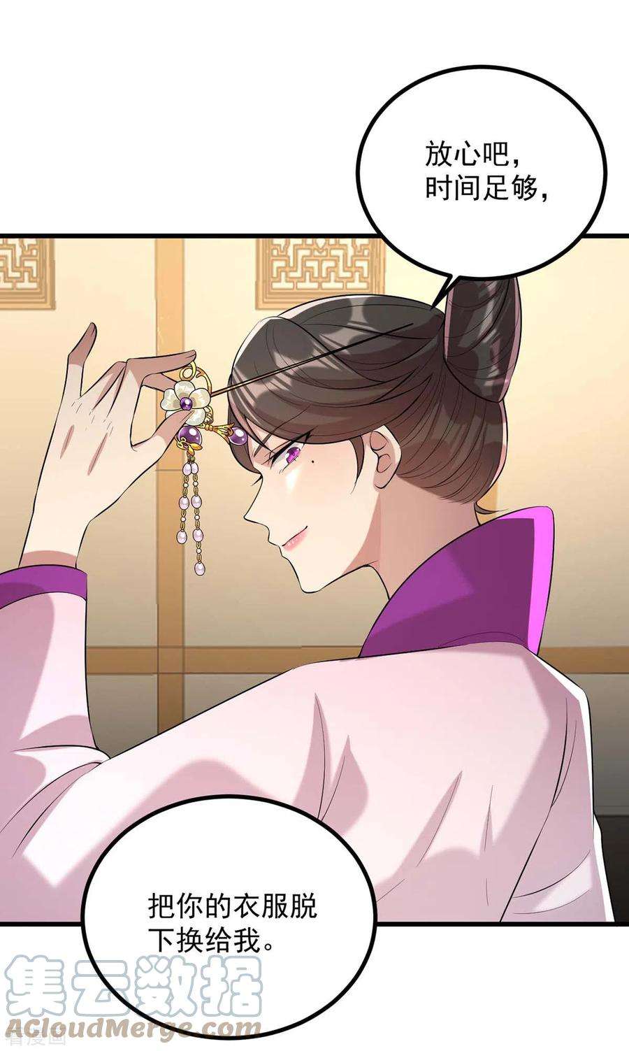一品嫡女247话 露出马脚