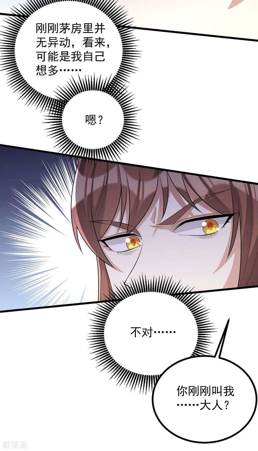 一品嫡女247话 露出马脚