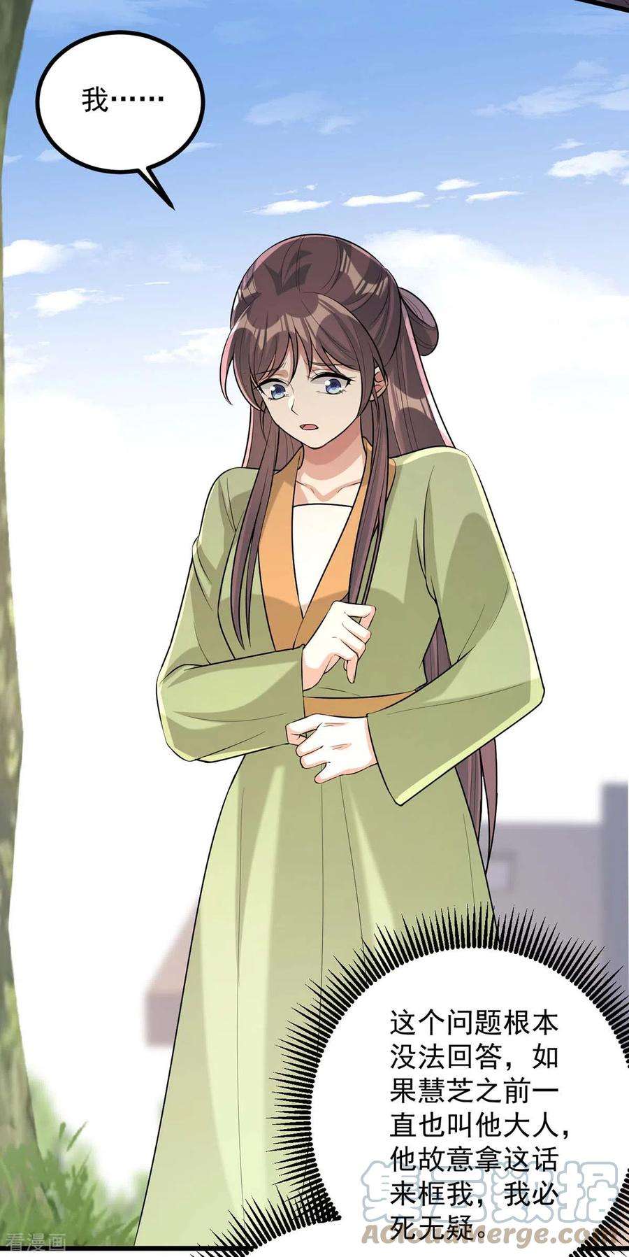 一品嫡女247话 露出马脚