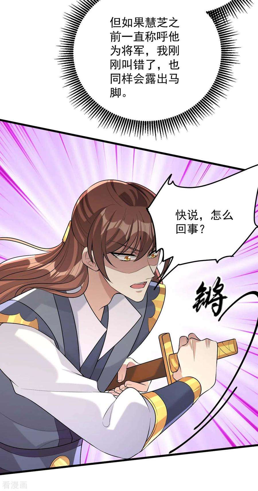 一品嫡女247话 露出马脚