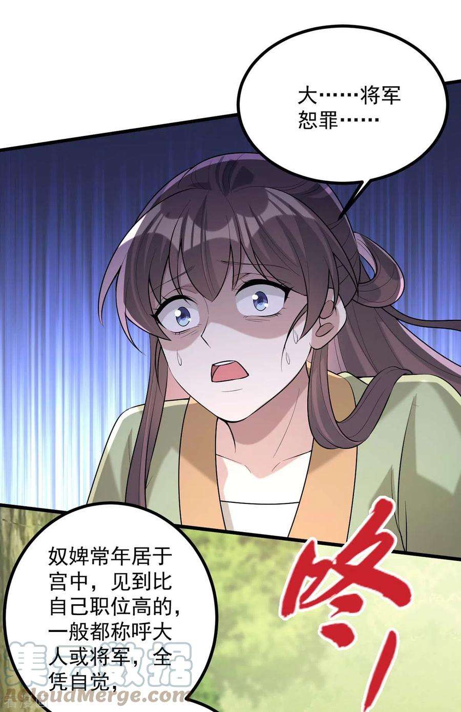 一品嫡女247话 露出马脚