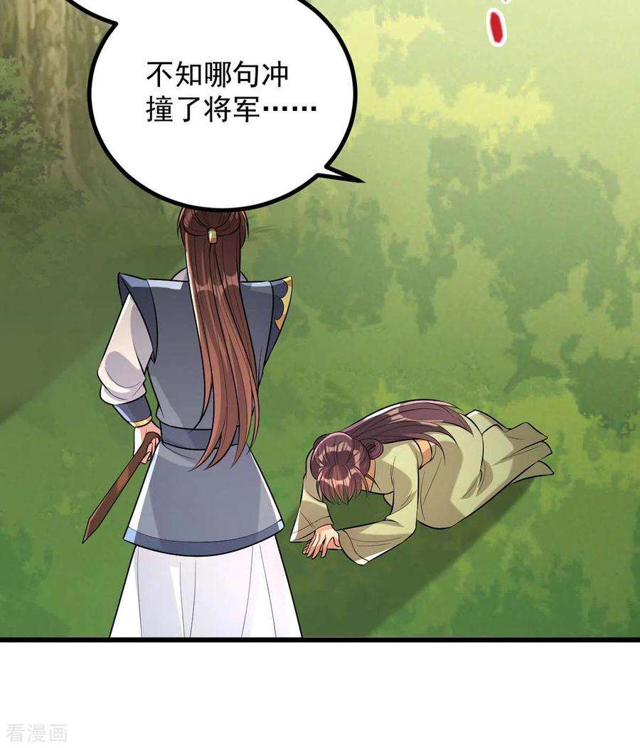 一品嫡女247话 露出马脚