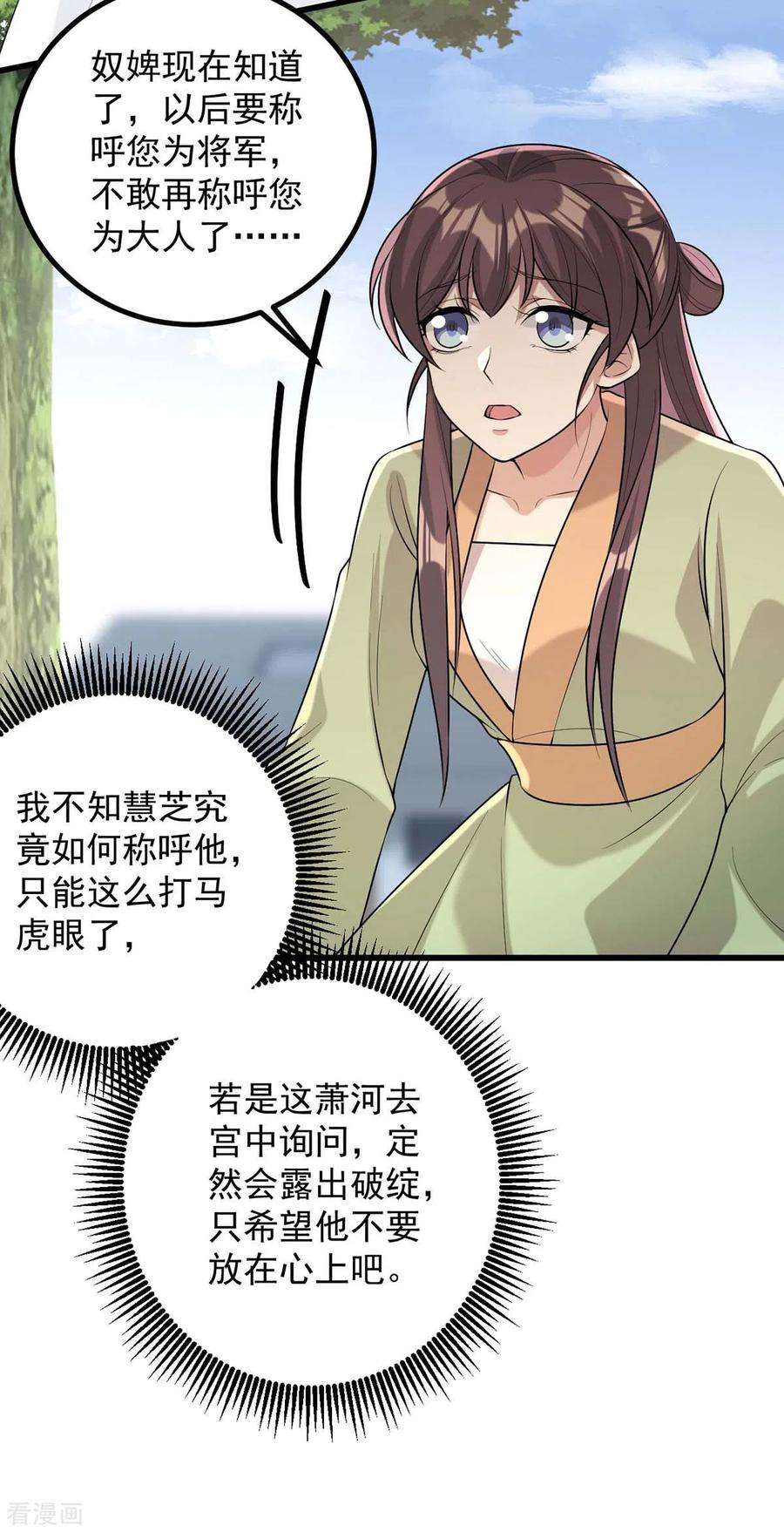 一品嫡女247话 露出马脚