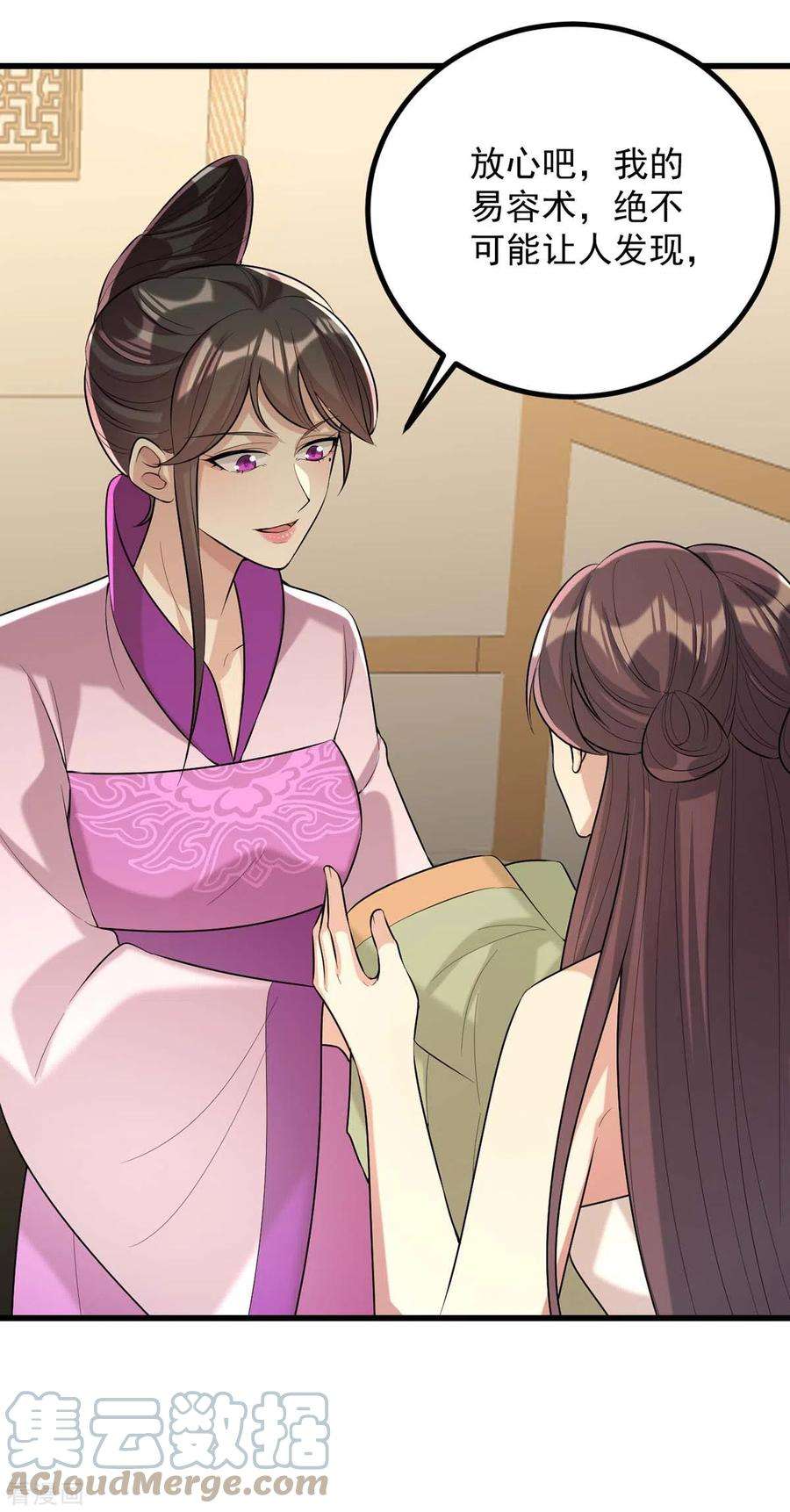 一品嫡女247话 露出马脚