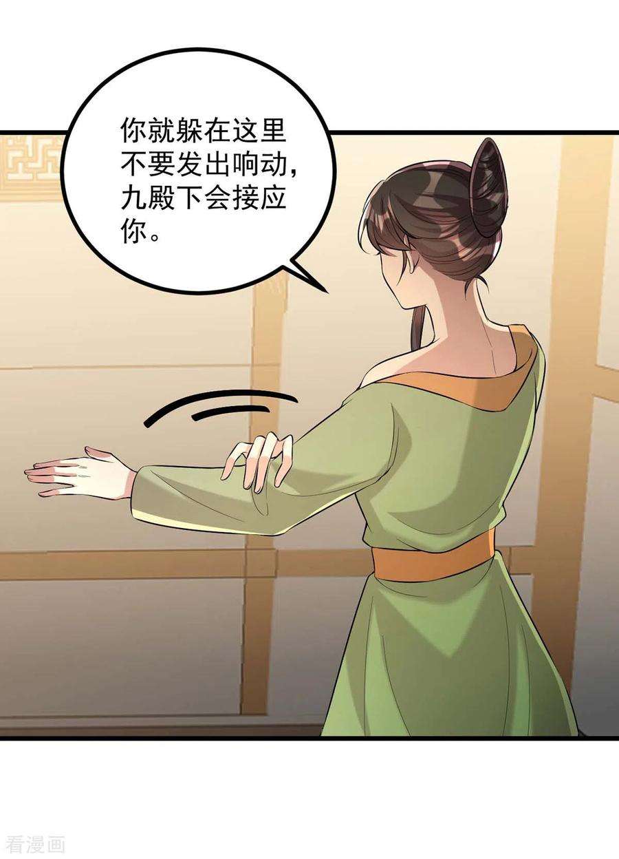 一品嫡女247话 露出马脚