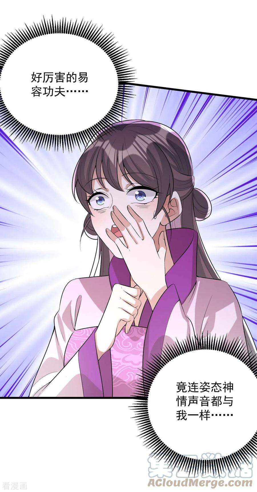 一品嫡女247话 露出马脚