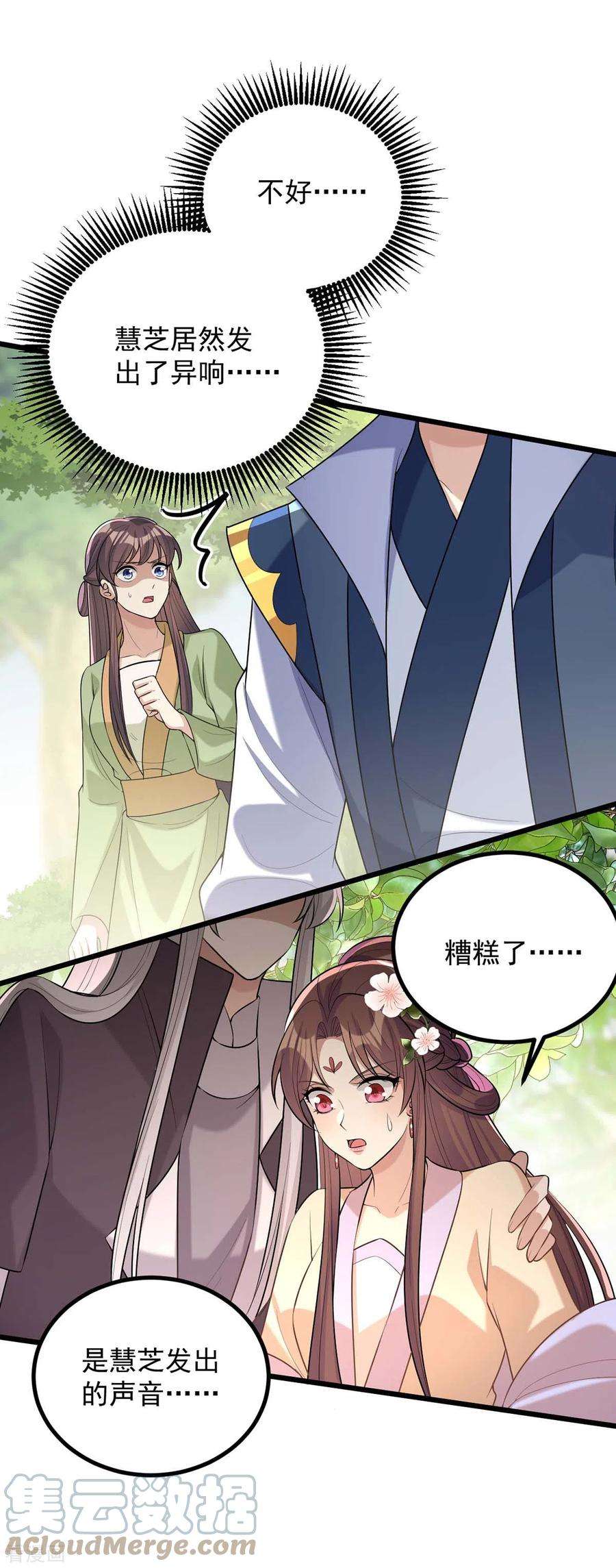 一品嫡女248话 早有准备