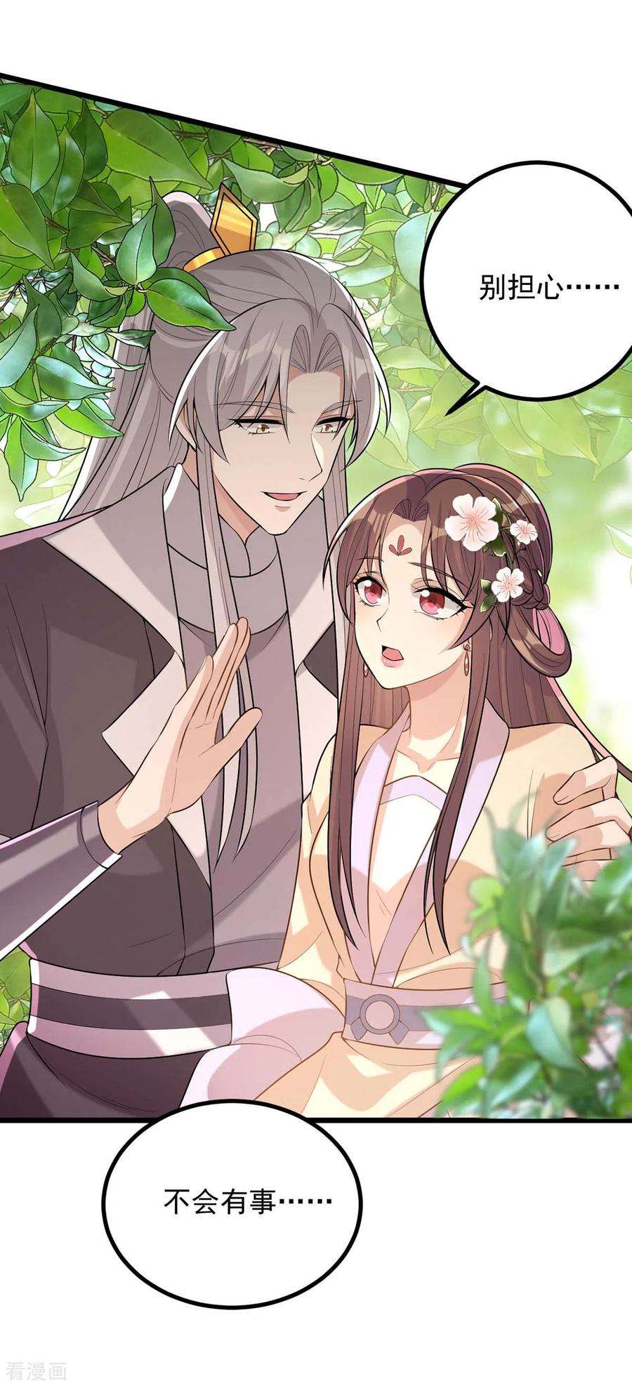 一品嫡女248话 早有准备