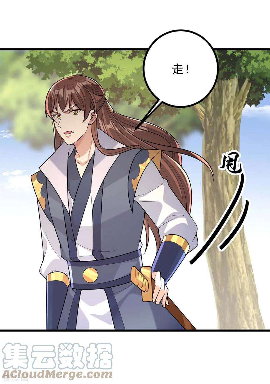 一品嫡女248话 早有准备