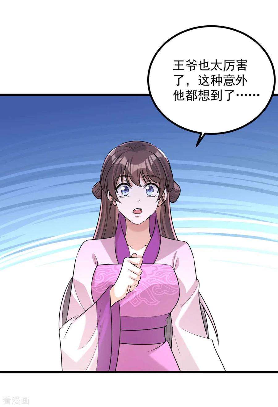 一品嫡女248话 早有准备