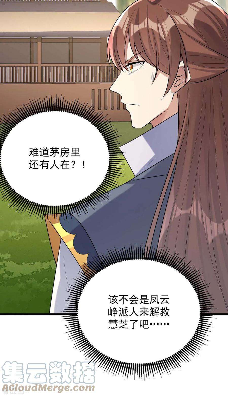 一品嫡女248话 早有准备