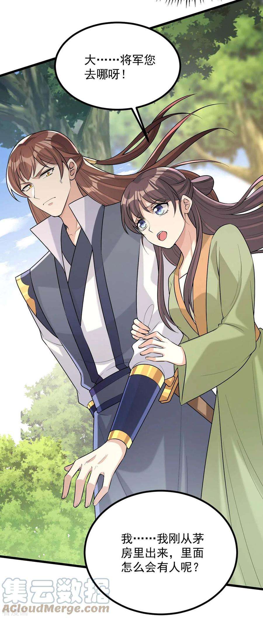 一品嫡女248话 早有准备