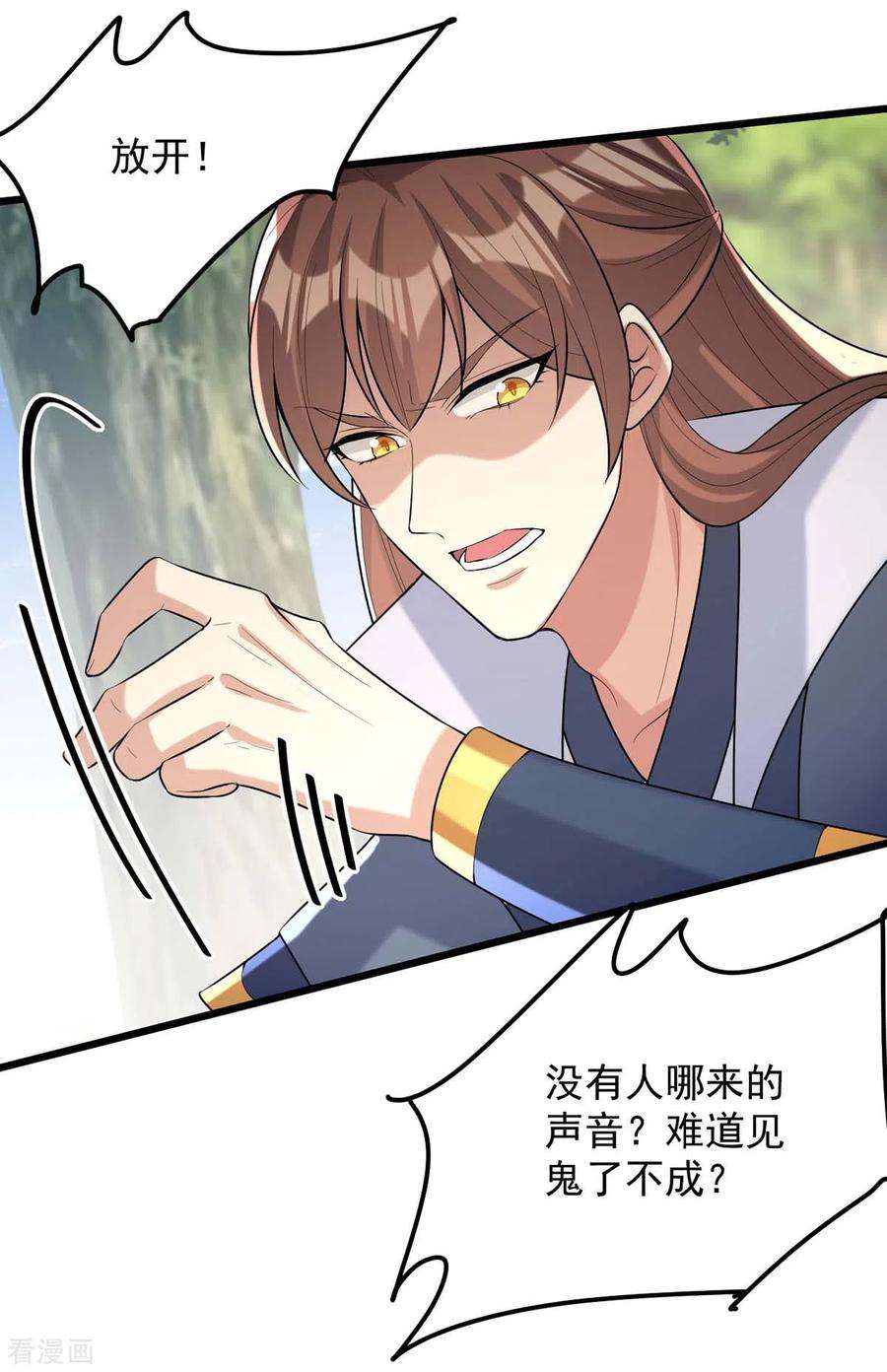 一品嫡女248话 早有准备