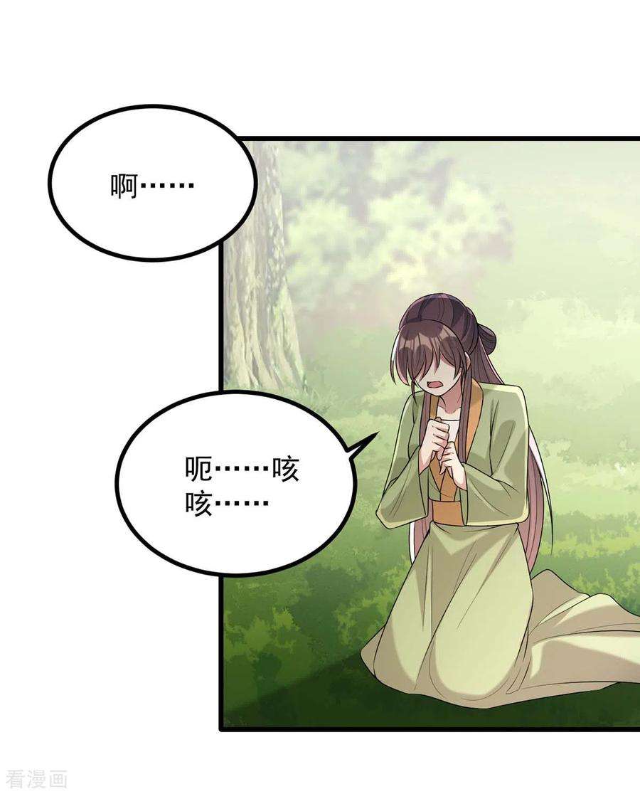 一品嫡女248话 早有准备