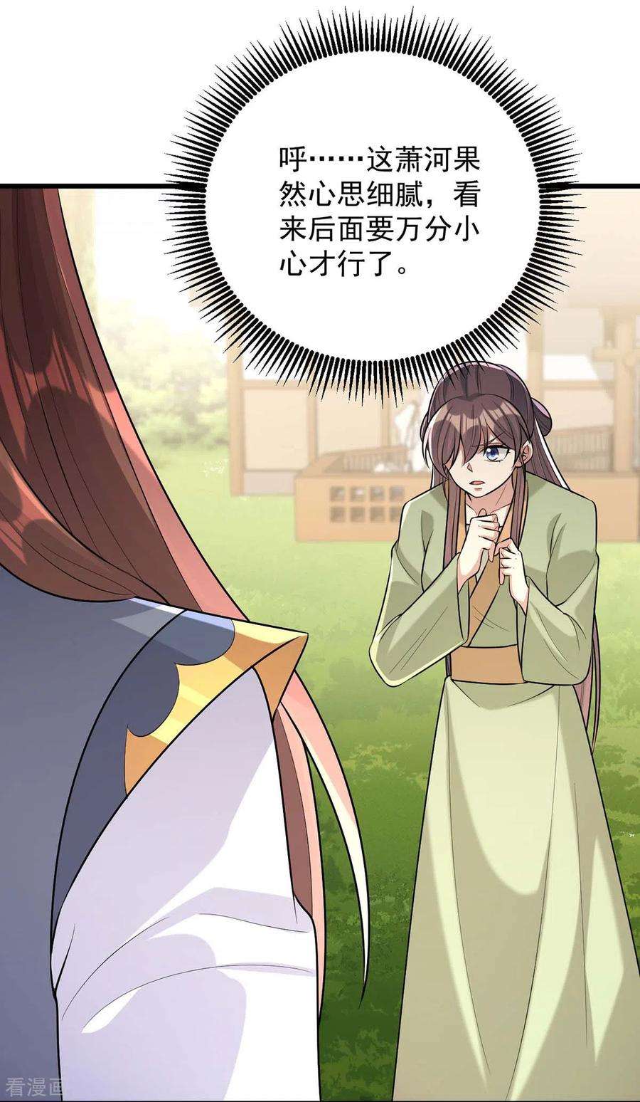 一品嫡女248话 早有准备