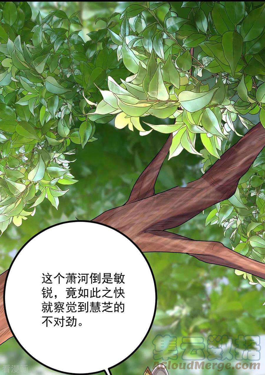 一品嫡女248话 早有准备