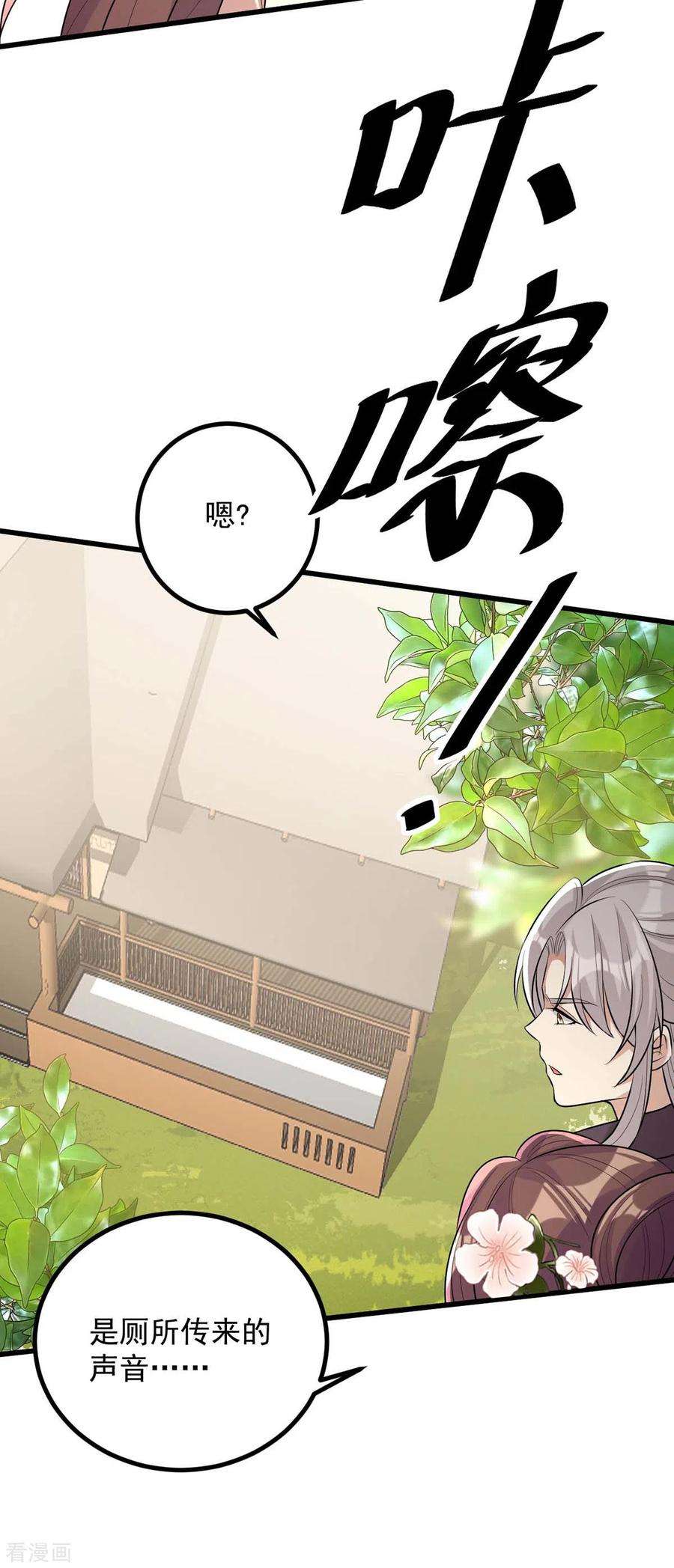 一品嫡女248话 早有准备