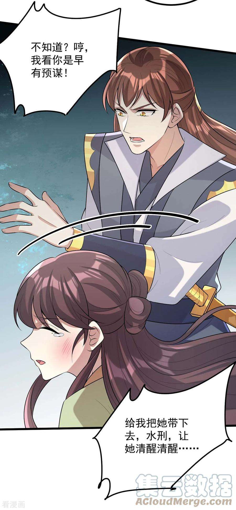 一品嫡女249话 算无遗策