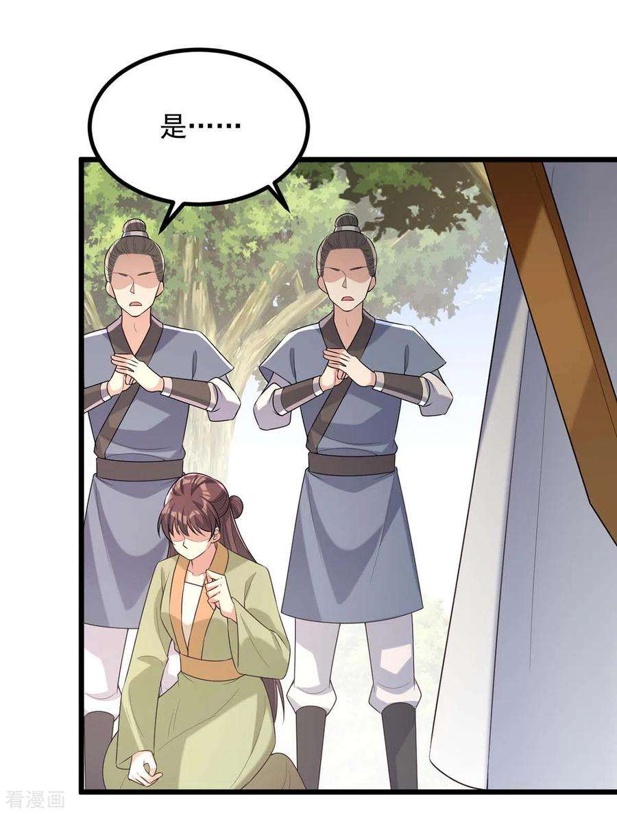 一品嫡女249话 算无遗策