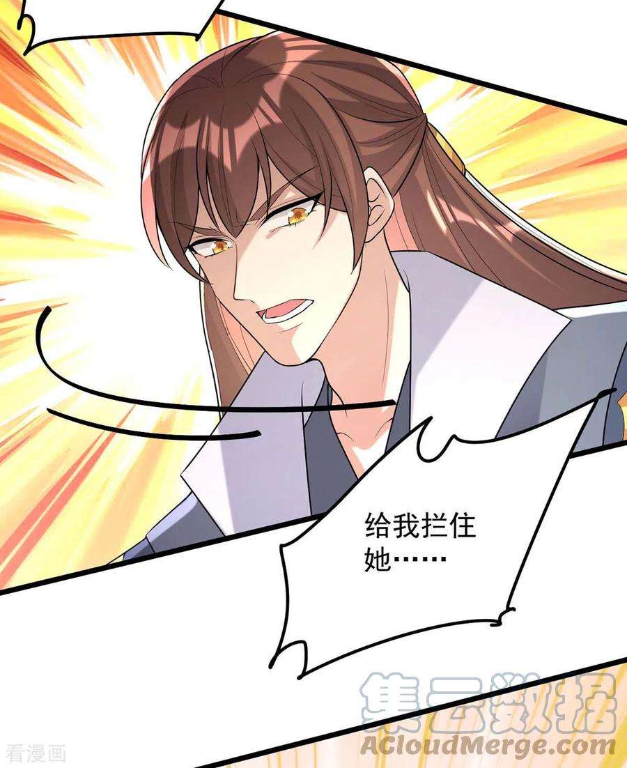 一品嫡女249话 算无遗策