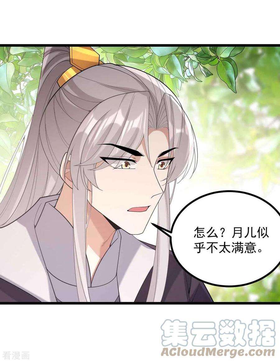 一品嫡女249话 算无遗策