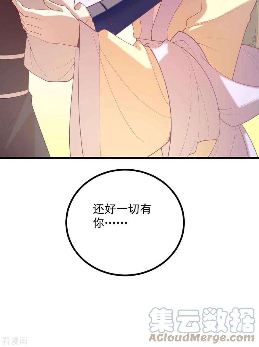 一品嫡女249话 算无遗策