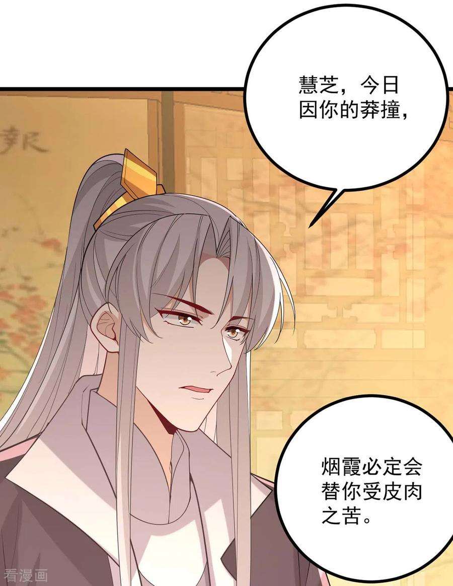 一品嫡女249话 算无遗策