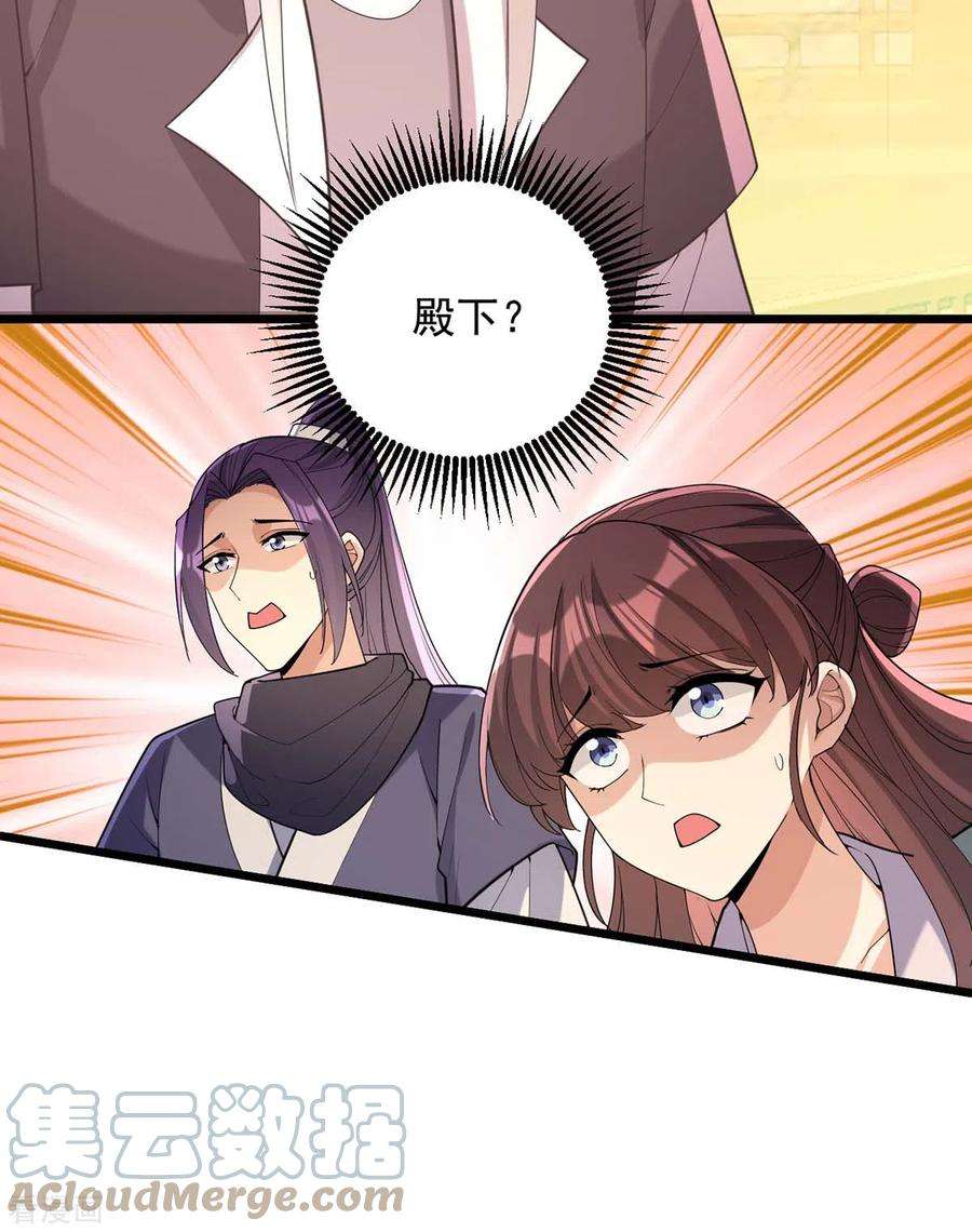 一品嫡女249话 算无遗策