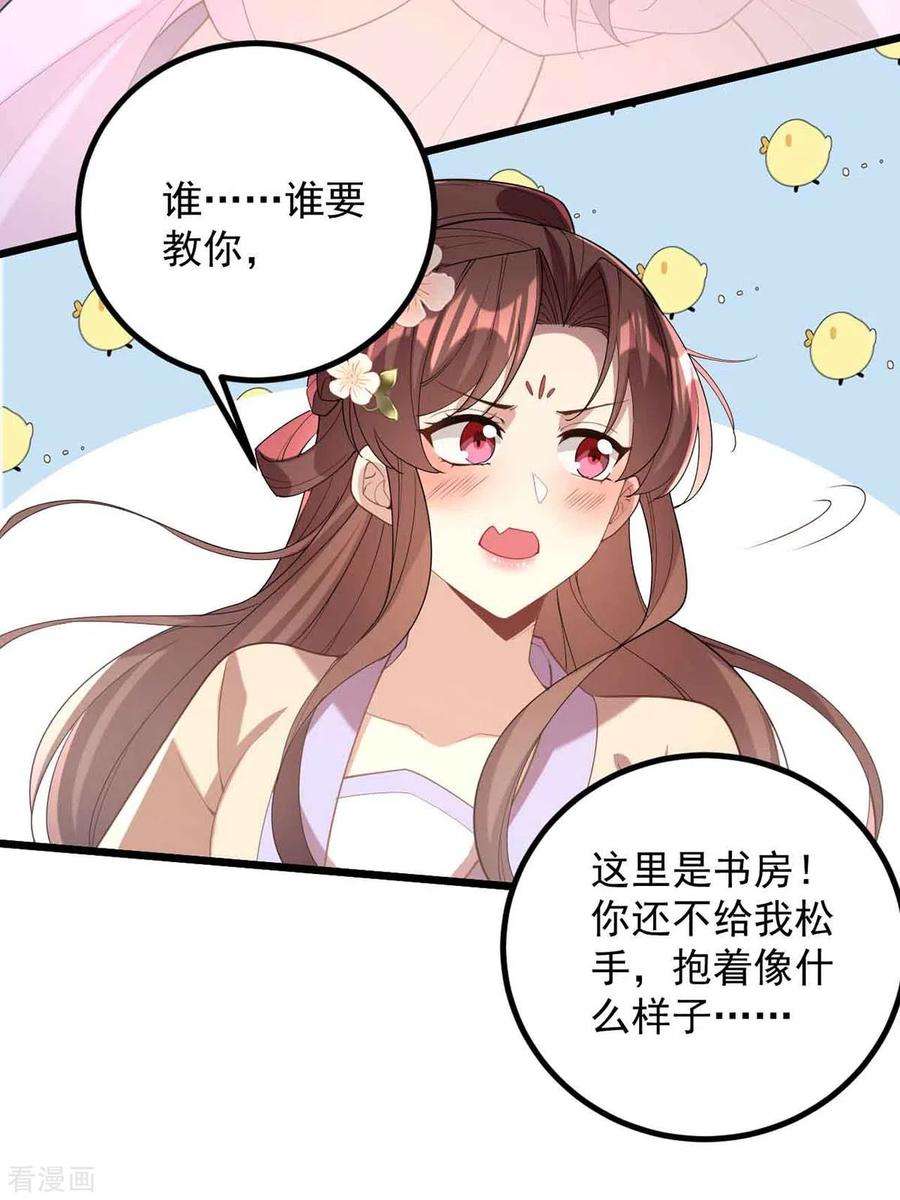 一品嫡女250话 这吻，我想了千万遍