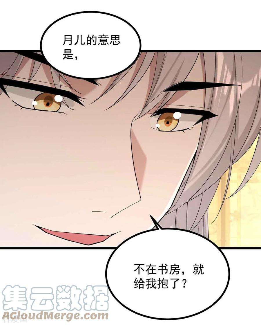 一品嫡女250话 这吻，我想了千万遍