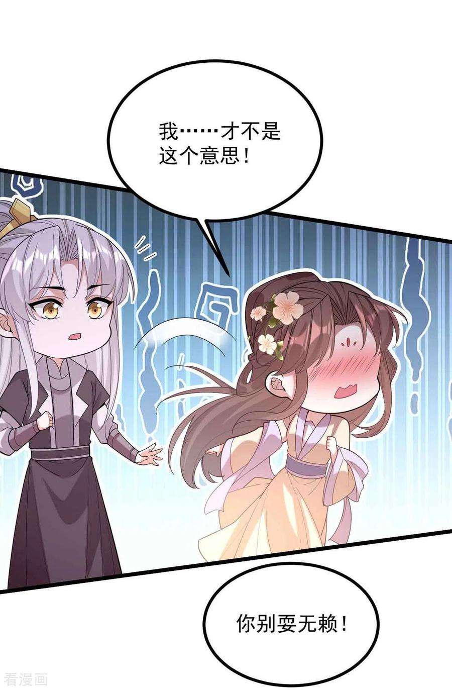 一品嫡女250话 这吻，我想了千万遍