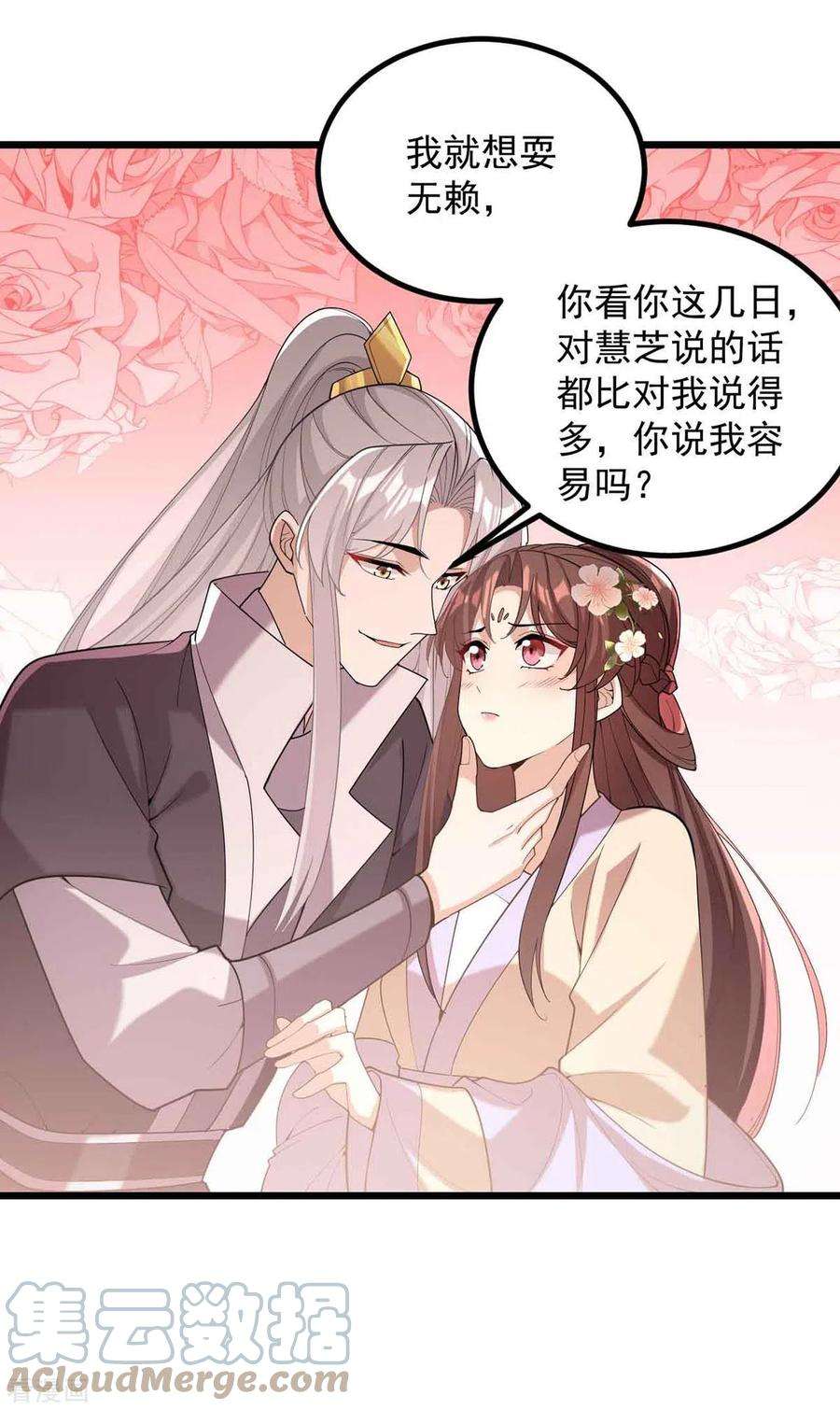 一品嫡女250话 这吻，我想了千万遍