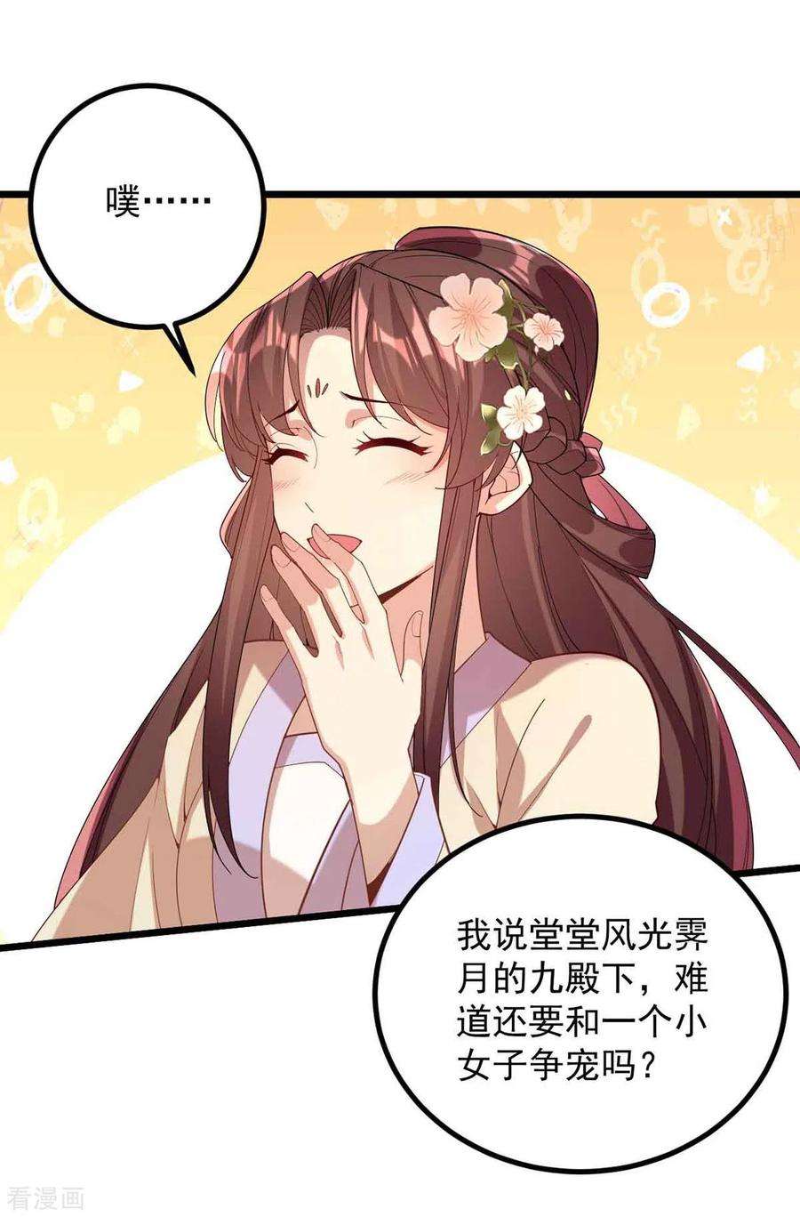一品嫡女250话 这吻，我想了千万遍